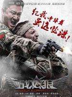 于汉超：没想到出场这么早；想要夺冠身心都得扒一层皮